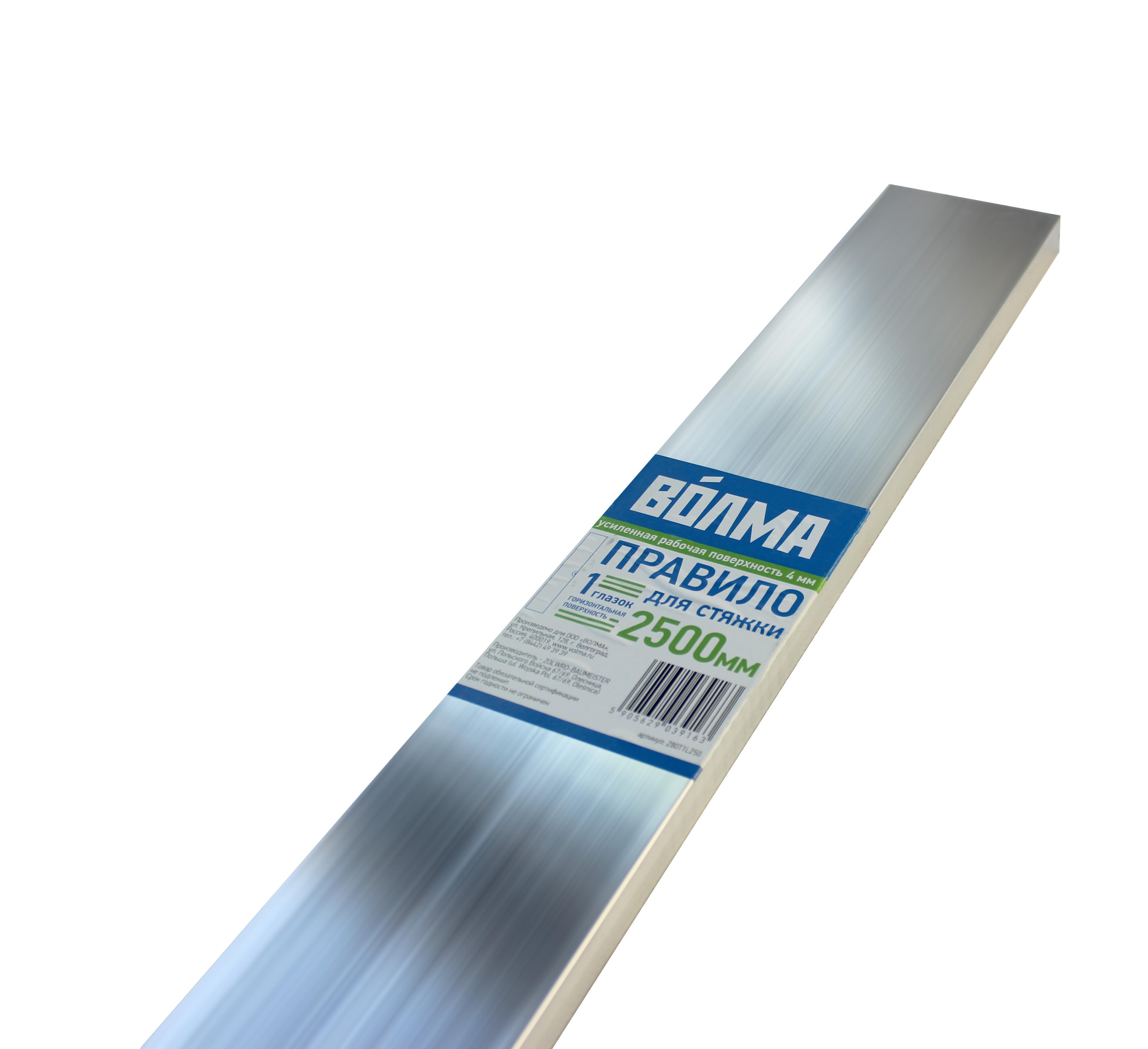 Правило для полов 2500 мм