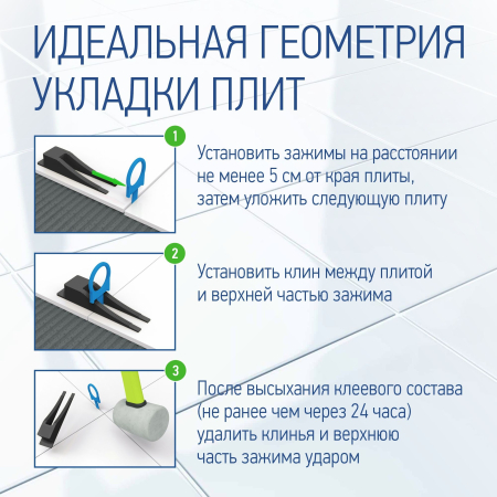 Зажим для выравнивания плитки ВОЛМА 1,5 мм, 500 шт